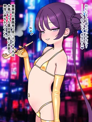 [Nameka] Kisaki Bote Shussan Show | Kisaki Pregnant and Birth Show (Blue Archive) [Japanese, English]