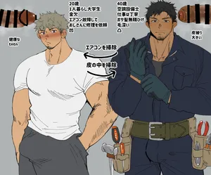 [すいかのたね (はしくれ太郎)] エアコン修理に来たおじさんに発情するDD君 [英語] [DL版]