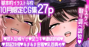 [手羽咲ちきん] 【10月限定CG集27p】マゾ責めポリスのドスケベ取り調べ調教💕