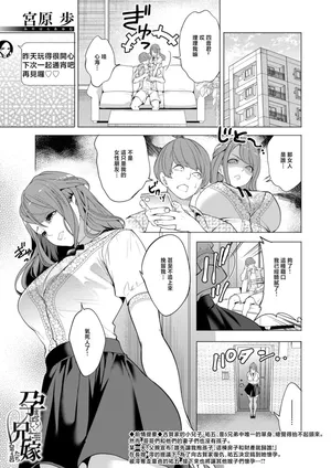 _Miyahara_Ayumu_妊ませてほしい兄嫁たち（第4話）