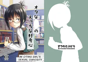 [Kitsune to Budou (Kurona)] Sachiusu-san Shounin Yokkyuu | Otaku's Erotic Curiosity [English] [ForeignOkka]