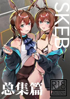[Tonari no Dagashiya-san (ku-ba)] SKEB Matome | SKEB总集篇 (Arknights) [Chinese] [白杨汉化组] [Digital]