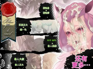 [Rush Rise Line (Kitsuneno Ne)] Blanc empreintes de renard 2008～2011[chinese]