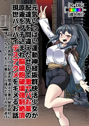 【奥ヴあ】不蛙博士的媚药研究