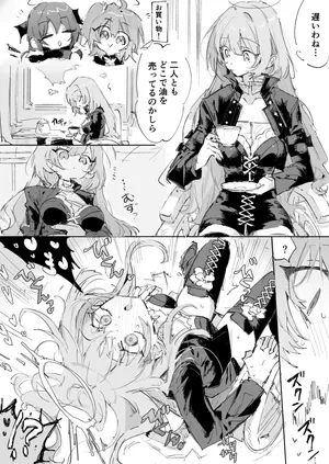 [ラピス] レミュアンとftモスエク 6ページ (アークナイツ)