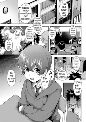 [Tawara Hiryuu] Daisan Kouen no Kanjuku Obake (COMIC Grape vol. 77) [Russian] [Psih]