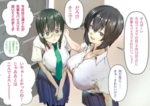パイズリの日(8_13)だったのと作者の目の話