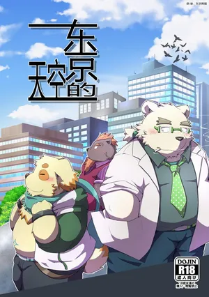(Kansai Kemoket 6) [Ebikumatei (Various)] 东京的天空 (Tokyo Afterschool Summoners) [Chinese]