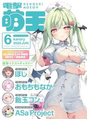 Dengeki Moeoh 2025-06 [Digital]
