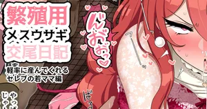 [jewel milk]あなたの子を産んでくれている人妻セレブママ