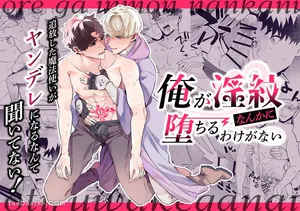 【きすけ】我怎麼可能墮落於淫紋～我沒聽說被驅逐的魔法使竟然會變成病嬌啊！