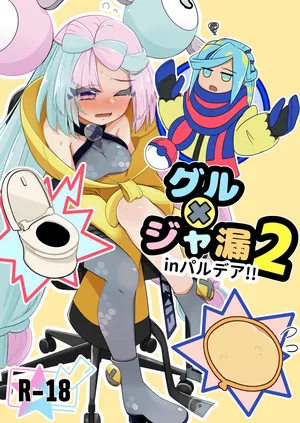[Mizuumi] Guru x Jamo 2 in Paldea!! [English]