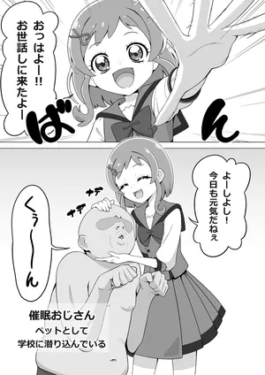 [タイラー] ペットおじさん その