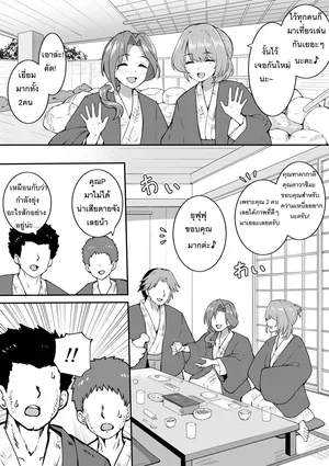 [Okiha] Onsen Loca / หลังเลิกกองถ่ายออนเซน 2 สาว (THE IDOLM@STER CINDERELLA GIRLS)[Thai] [PowerPuffNa]