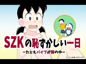 [Circle Takaya] SZK no hazukashī tsuitachi (Doraemon) [Chinese] [MTL]
