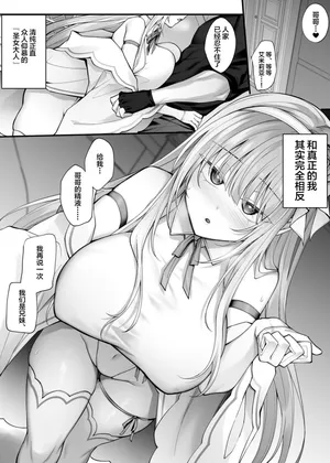 [る～く] サキュバスエミリアちゃん [Chinese] [不咕鸟汉化组]