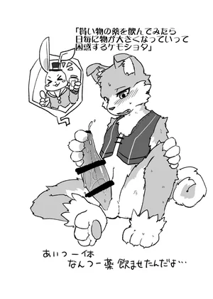 [Iihama Shokudou (Iihama Daka)] Inuneko henka skeb!