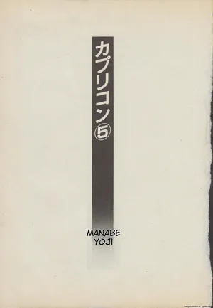[Jouji Manabe] Capricorn vol.1 german translation