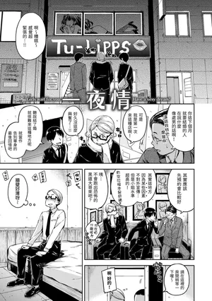 [Hamao] Just For Tonight