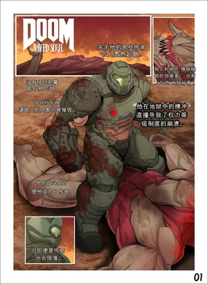 [Robert Silva] Doom Saved Soul - 中文