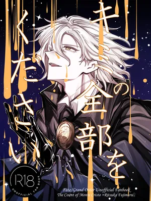 [Hǎi yínga]iHoshininegaiwo[ fate grand order )