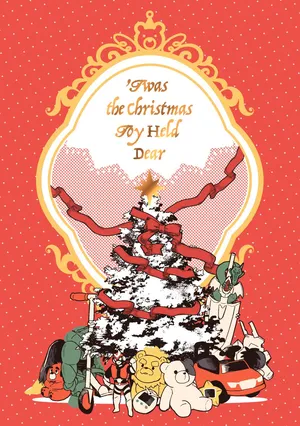 [そーちゃん] ‘Twas the Christmas Toy Held Dear [Digital][Japanese]