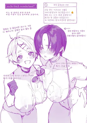 엣찌엣찌 본방랜드 리나와 애널섹스편