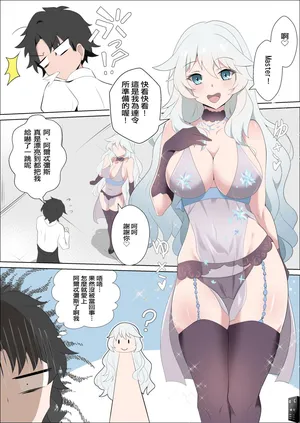 [Koori Naoshi (Kokutou Hyouka)] Artemis NTR (Fate/Grand Order) [Chinese] [Digital]