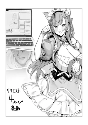 [R-man] リクエスト 4ページ漫画 せりふあり&なし