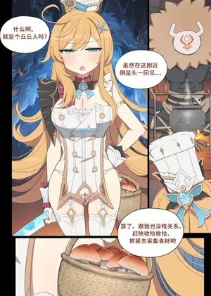 [Poyeop] Escoffier [颠佬旅者汉化组]