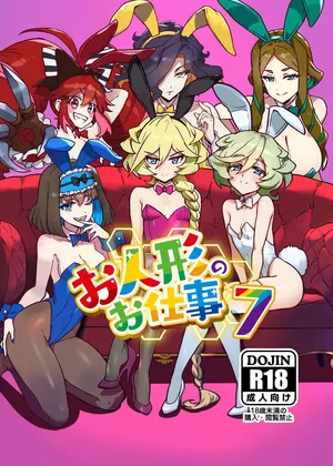 [Monochrome Inu (Onion Soup)] ningyou no o sigoto7 (Senki Zesshou Symphogear) [Digital]