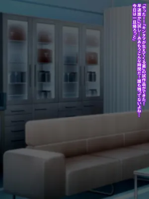 [GFF (Kuribayashi Chris)] Kanzu Megumi wa do~~~shitemo onnanoko ni kintama o hayashitai