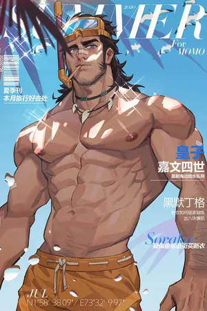 [AMO] Pool Party Jarvan IV (League of Legends)