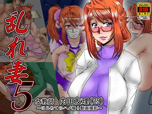 [ぱるぷんて (深田拓士)] 乱れ妻5 女教師 内田友理(29)～はじめてのハメ撮り動画撮影～part1-3（Chinese）