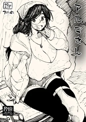 [Ahemaru] Alma-san (Monster Hunter)