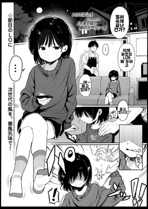 [Ikeda pafue] 불행한 여동생과 법률 (COMIC LO 2026年6月号) [Korean]