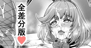 [Aoyama Akira] Gyaku Bunny Promethea (Granblue Fantasy)