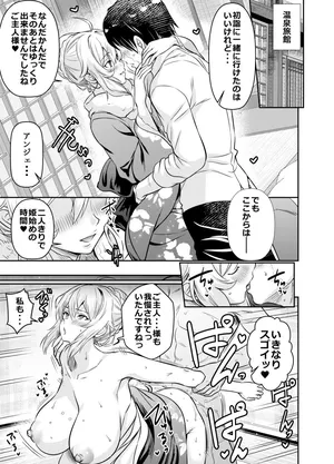 [Osuwaani] Request Itadaita Mono Desu (Otome Game Sekai wa Mob ni Kibishii Sekai desu)