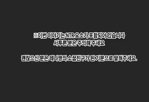 [Futsu iyu]-소꿉친구 레나짱이 삼촌이랑…