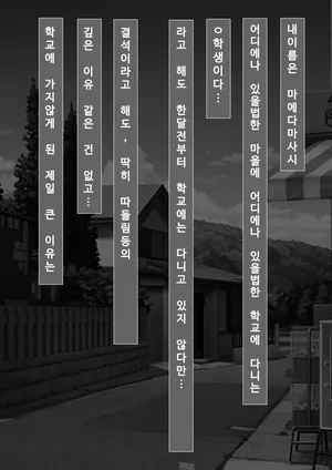 [Furitendou] 誰でも壁尻自動販売機でクラスメイトの生マンコを買ってみた [Korean]