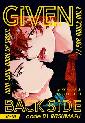 (J.GARDEN58) [Kizu Natsuki (Kizu Natsuki)] GIVEN BACK SIDE 01 (GIVEN)