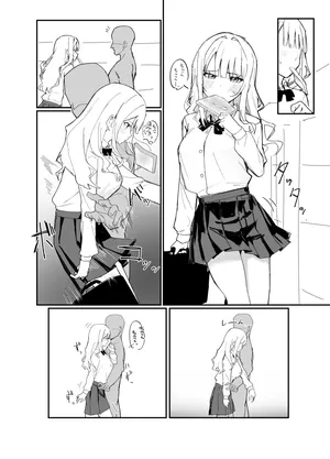 [田舎の化身] 漫画のストーリーに介入する系のNPC姦