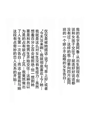 [赤面少女] 《明明是我的女朋友……》NTR 炫耀女友 -她想要我用自慰射精- (chinese)
