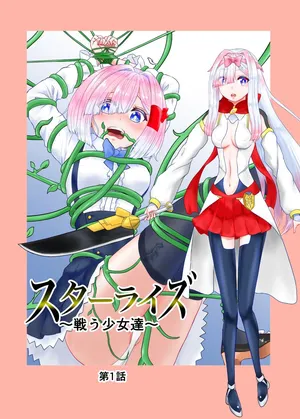 [Hoshibadou] Star Rise ~Fighting Girls~ Episode 1