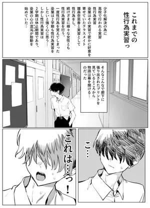 [坂井] 性行為実習っ3