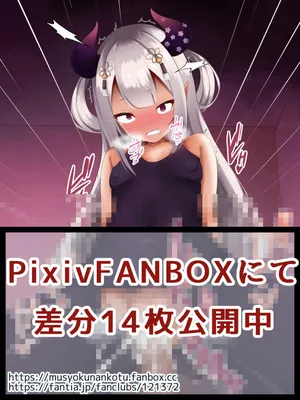 [無職軟骨] 奈●花