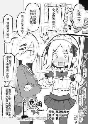 [Matsuriuta] bunka sai so-purando bangaihen「 aru otoko no musume no hanasi」～ onodera rin～ [Chinese] [欶澜汉化组]