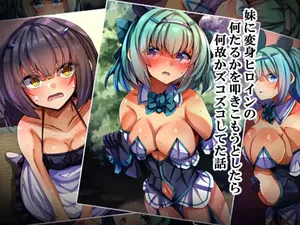 [×× Koubou] Imouto ni Henshin Hiroin no Nantaruka wo Tatakikomou to Shitara Nazeka Zukozuko shite ta Hanashi