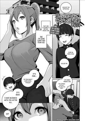 [Material Engine (Materia)] Watashi no Shiranai Watashi no Himitsu | The Secret About Myself Not Even I Knew [English] {Doujins.com}
