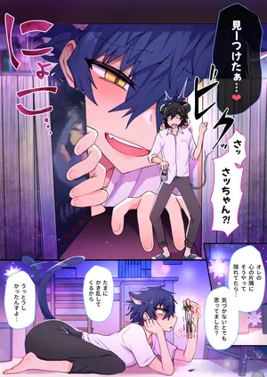 [Sonatine] "Mouse" Jin and "Cat" Jun Manga